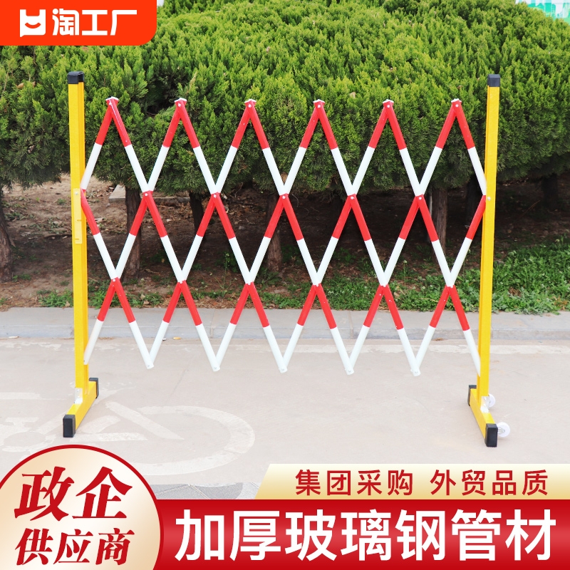 玻璃钢绝缘伸缩围栏栅栏不锈钢隔离栏可移动安全施工电力警示护栏