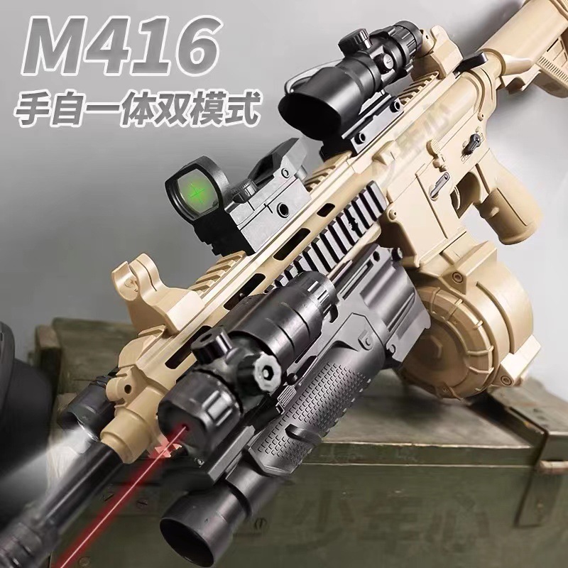 m416玩具枪电动手自一体m4a1水晶玩具男孩吃鸡模型突击步枪软弹枪
