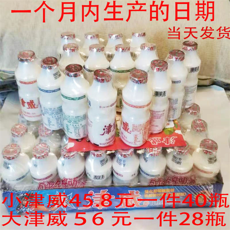 津威酸奶乳酸菌饮品95ml*4瓶整箱贵州金威葡萄糖酸锌饮包邮