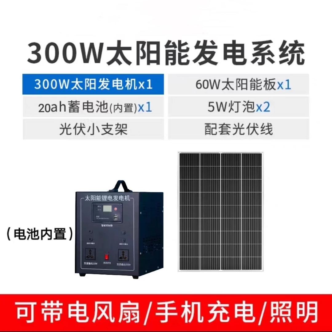 太阳能发电系统家用光伏发电机220v全套发电池光伏板大功率一体机
