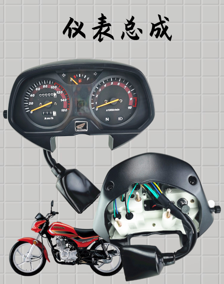 适用于五羊摩托车配件本田威领WH150仪表总成里程表公里表码盘