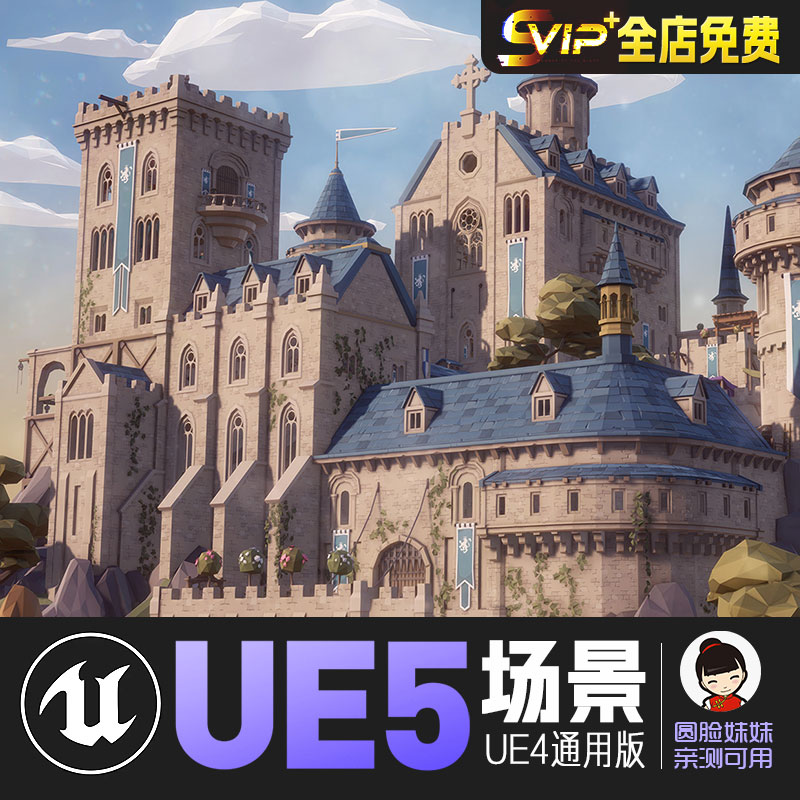 UE4虚幻5_Q版梦幻王国城堡关卡皇宫地图游戏cg场景资源