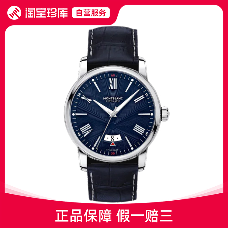 全新万宝龙4810系列手表自动机械男表42MM U0119960
