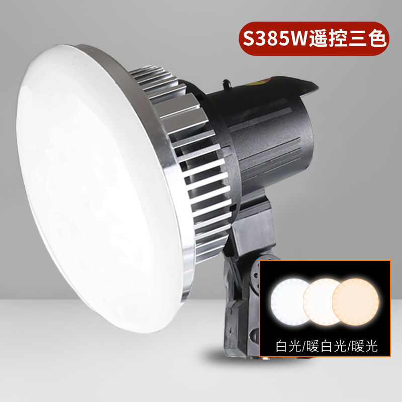 天锐（tianrui）天锐双色LED摄影灯泡人像直播补光蘑菇灯产品拍摄