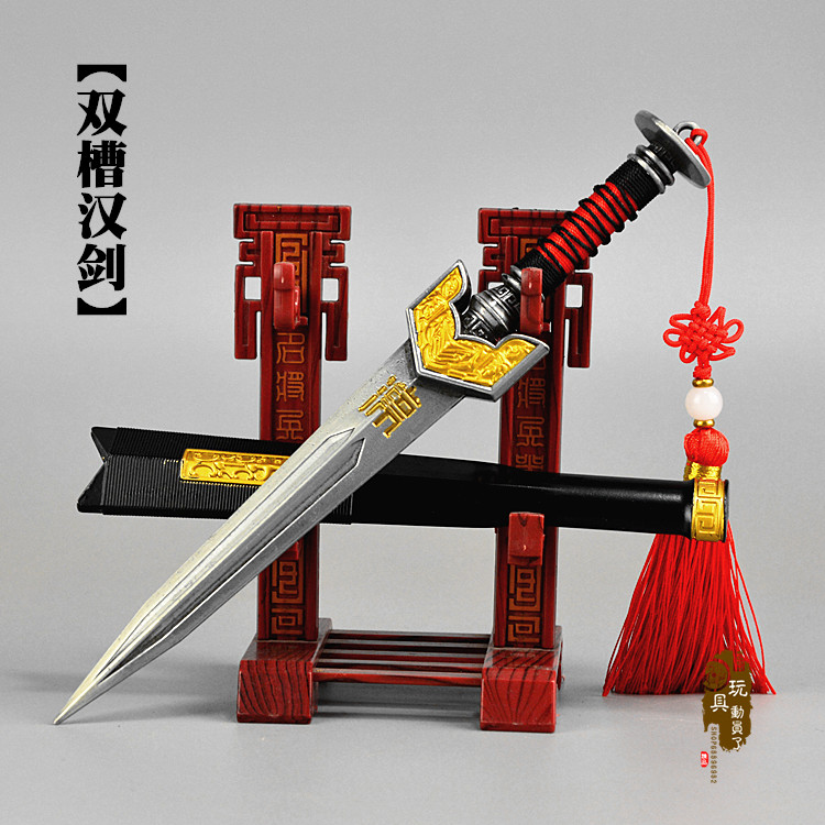 古代兵器微缩刀剑 霸气双槽汉剑重剑无锋 合金武器模型收藏摆件