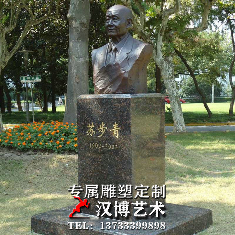 苏步青是中国著名的科学家教育家玻璃钢仿铜苏步青雕塑景观雕塑