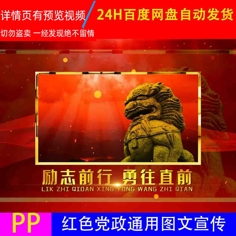中国梦国庆红色绸缎背景视频宣传片相册图文PR模板