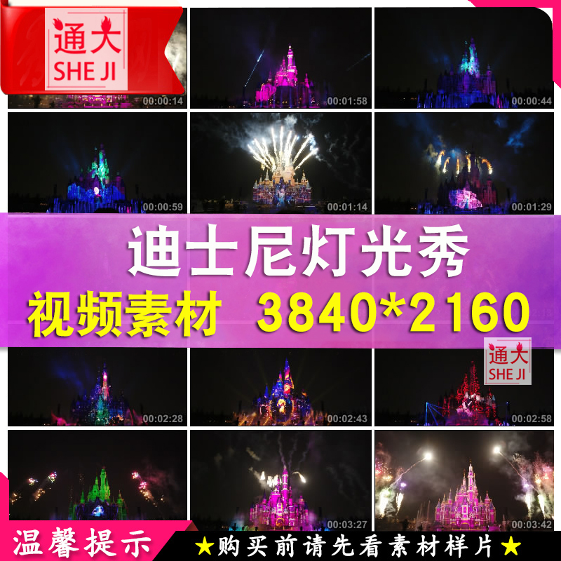上海迪士尼乐园城堡夜晚灯光秀放烟花表演实拍夜景4K超清视频素材