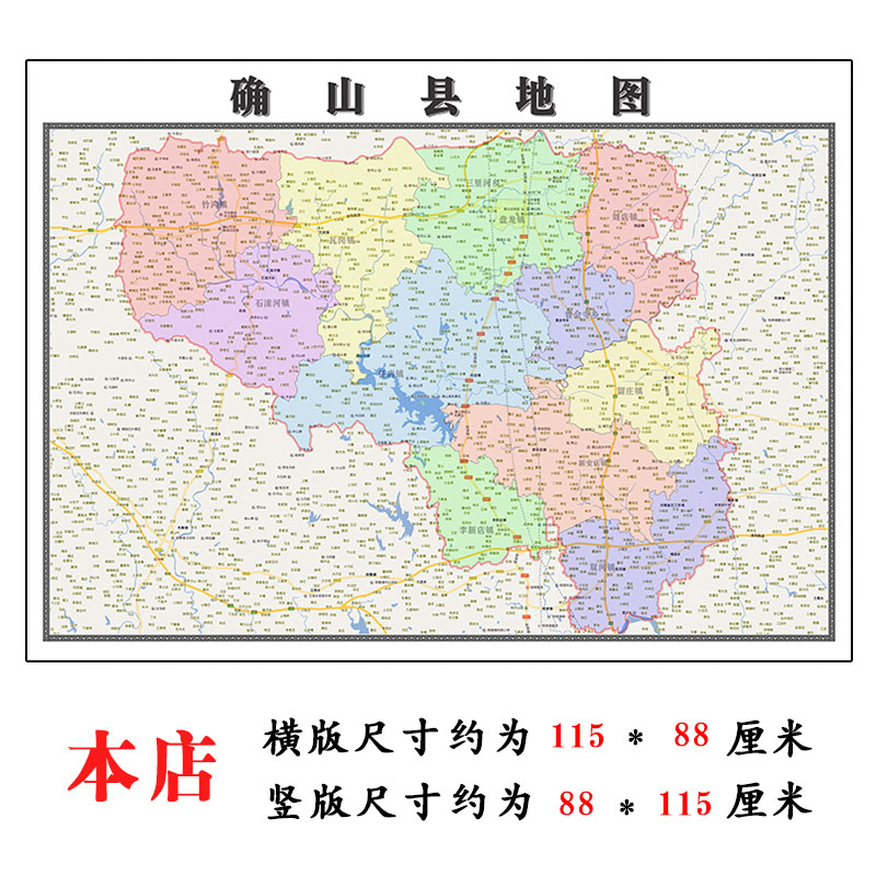 确山县地图