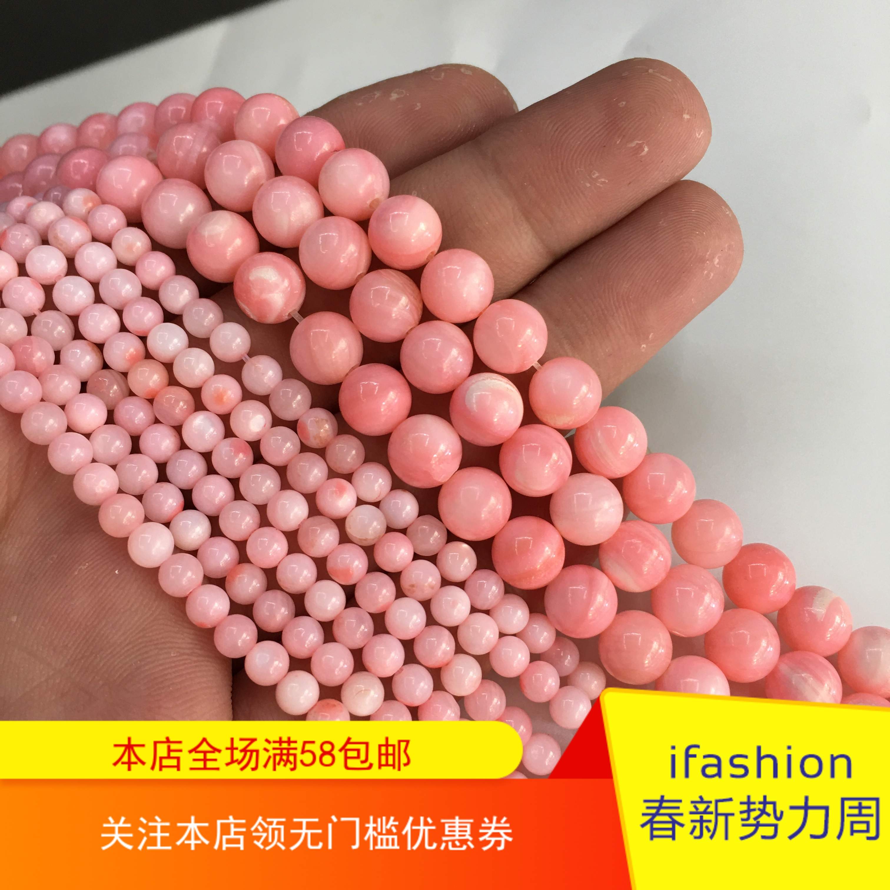 天然深海贝壳优化 粉色粉贝圆珠 散珠子半成品 diy手串饰品配饰
