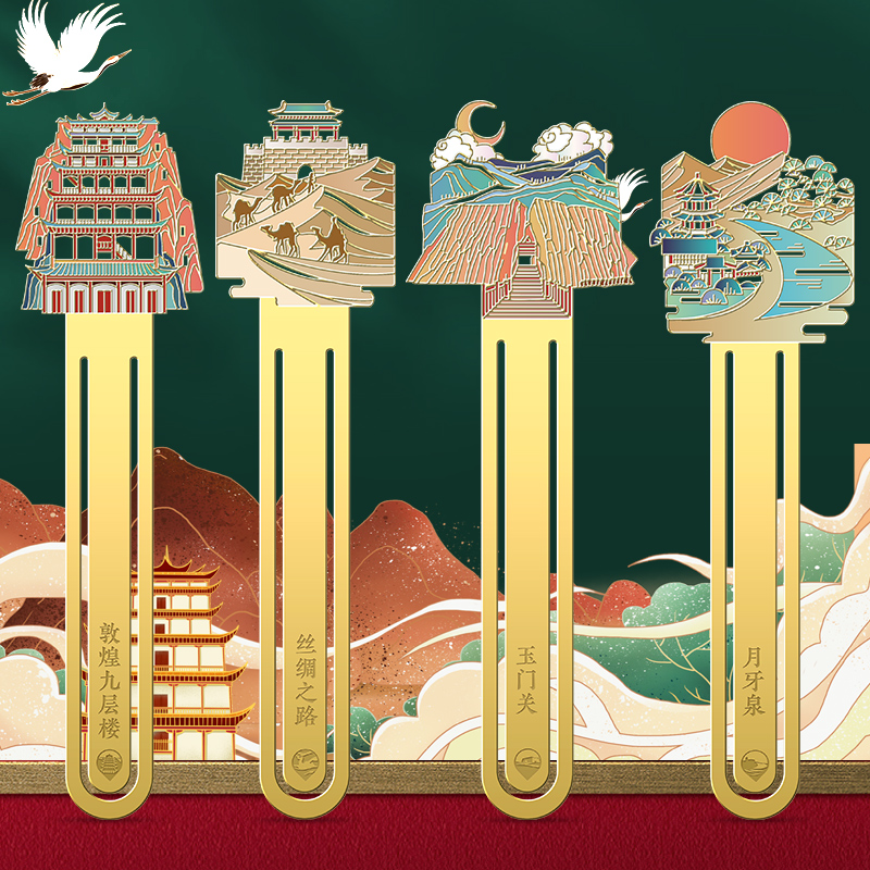 现货速发敦煌建筑虎年纪念品新年古典中国风金属镂空黄铜书签夹子