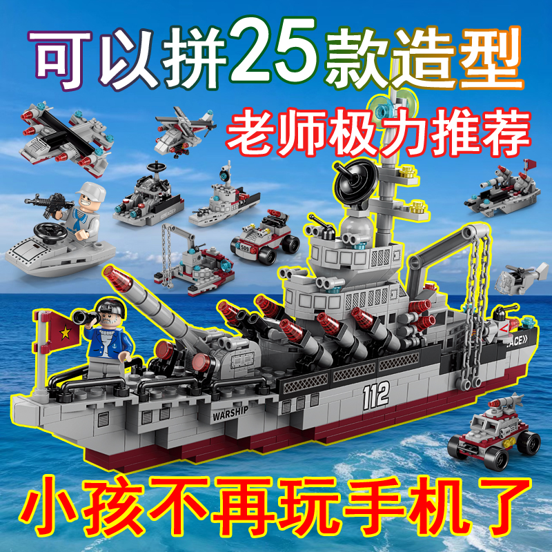 中国海军军舰型号