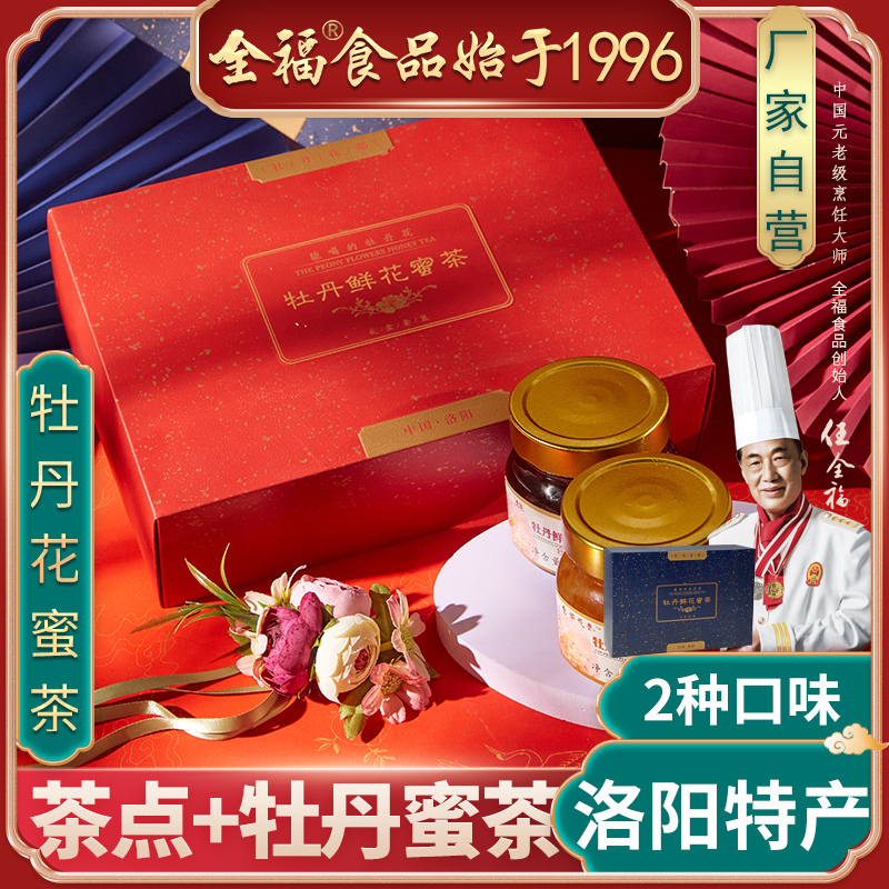 洛阳特产 牡丹茶+牡丹茶点 可以喝的凤丹白牡丹花 350g盒送礼品袋
