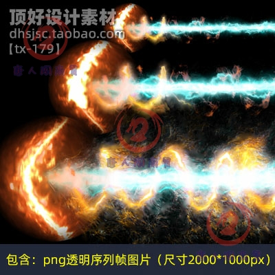 AE动态游戏特效素材火焰环绕攻击波png透明高清序列帧图片tx-179