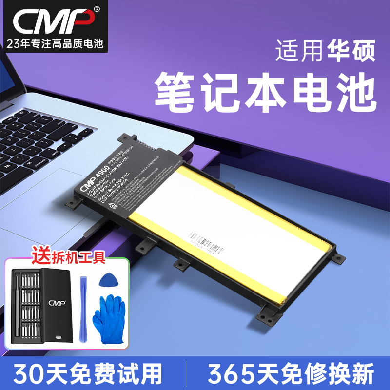 CMP适用于华硕A455L K455L F455L W419L R455L/LD A455LD/LN X455L/LF C21N1401 X454L/LD内置笔记本电脑电池