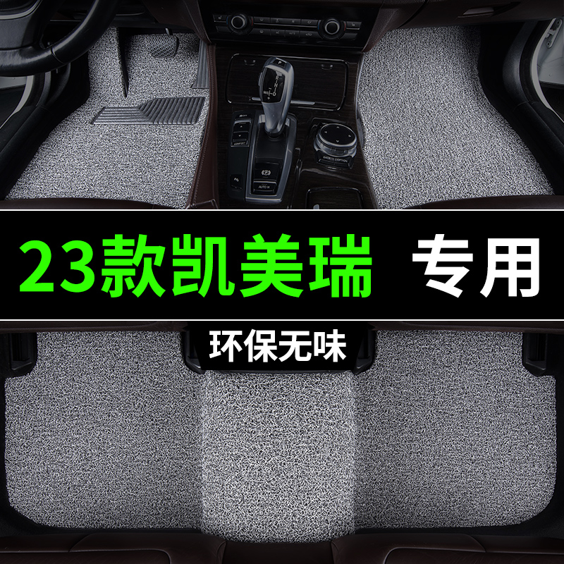 2023款丰田凯美瑞脚垫最新款八代第8代汽车专用丝圈地毯式主驾驶