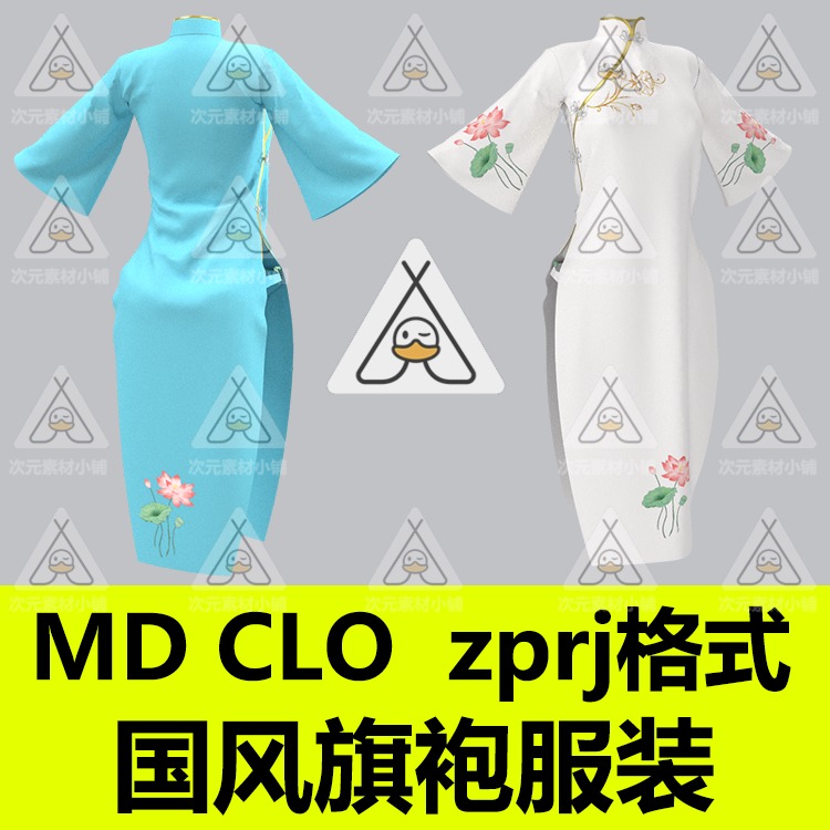 md服装古风旗袍clo3d衣服打版纸样设计素材工程源文件会员M45