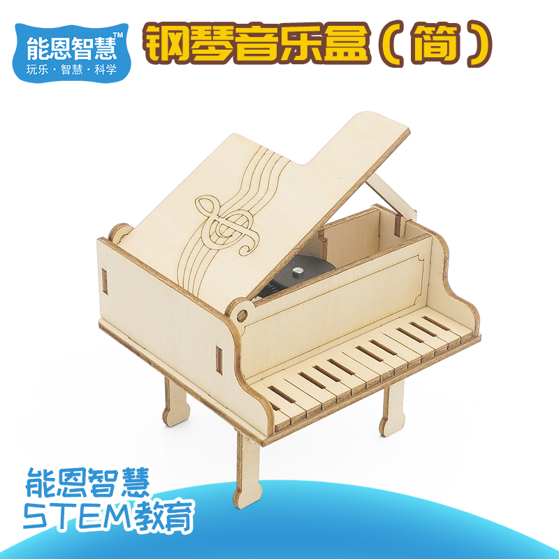 DIY钢琴音乐盒（简）手工自制科学实验发明科技小制作益智教具