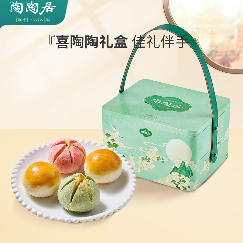 陶陶居喜陶陶糕点礼盒420g蛋黄酥荷花广式饼酥团购精美送礼礼盒