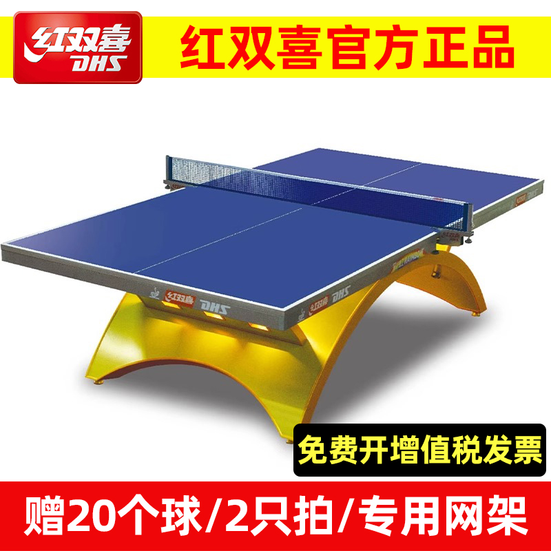 红双喜金彩虹乒乓球桌乒乓球台国际大型比赛室内LED灯兵乓球案子
