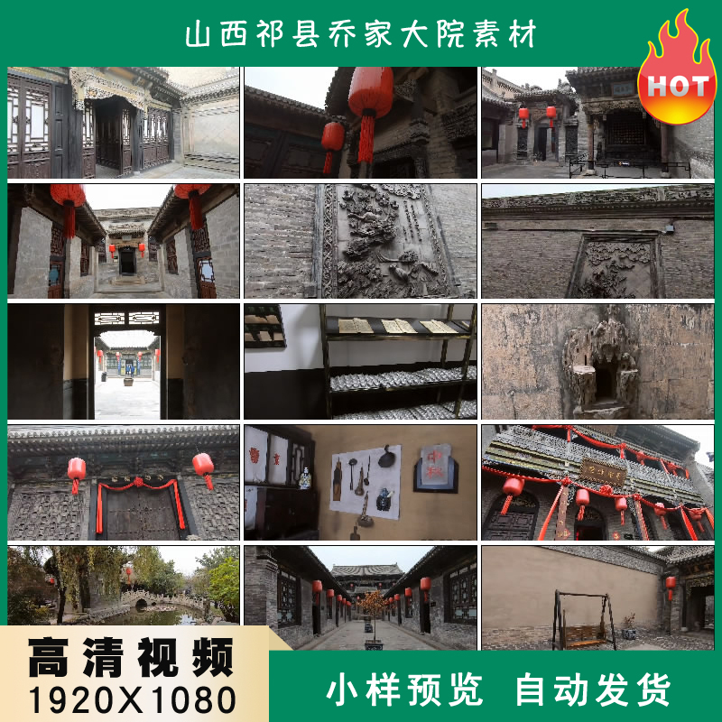 山西祁县乔家大院民俗博物馆旅游高清实拍视频素材