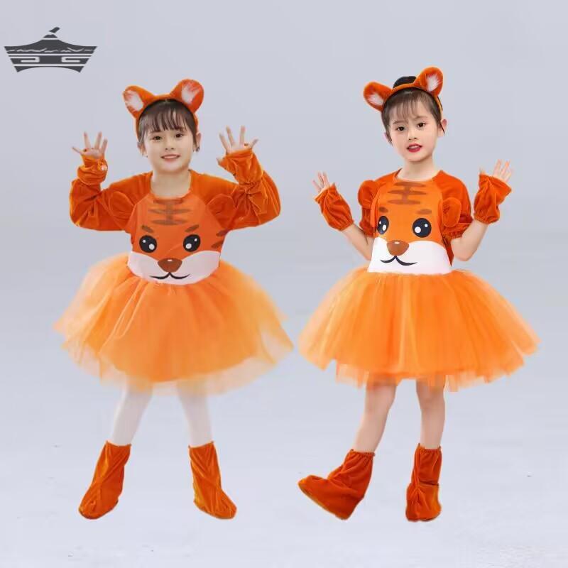 六一儿童演出服幼儿园两只老虎舞蹈服小老虎动物服蓬蓬裙表演服装