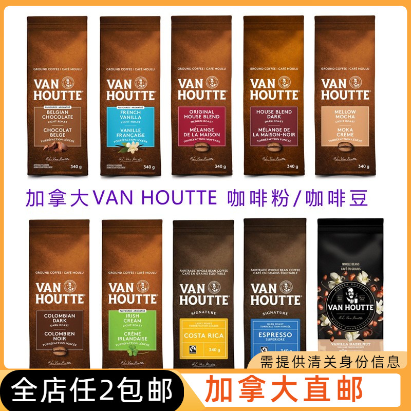 加拿大直邮 百年老店Van Houtte咖啡粉/咖啡豆 袋装340g 两袋包邮