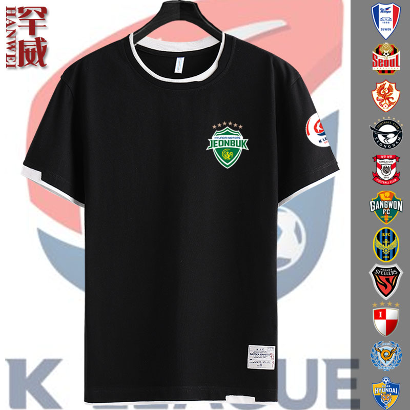 韩国K联赛蔚山全北现代FC首尔足球迷服假两件T恤短袖男半袖球衣服