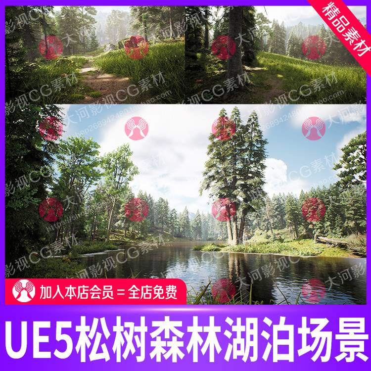 UE5虚幻引擎写实松树森林高山湖泊场景ue4北欧针叶林树林模型场景