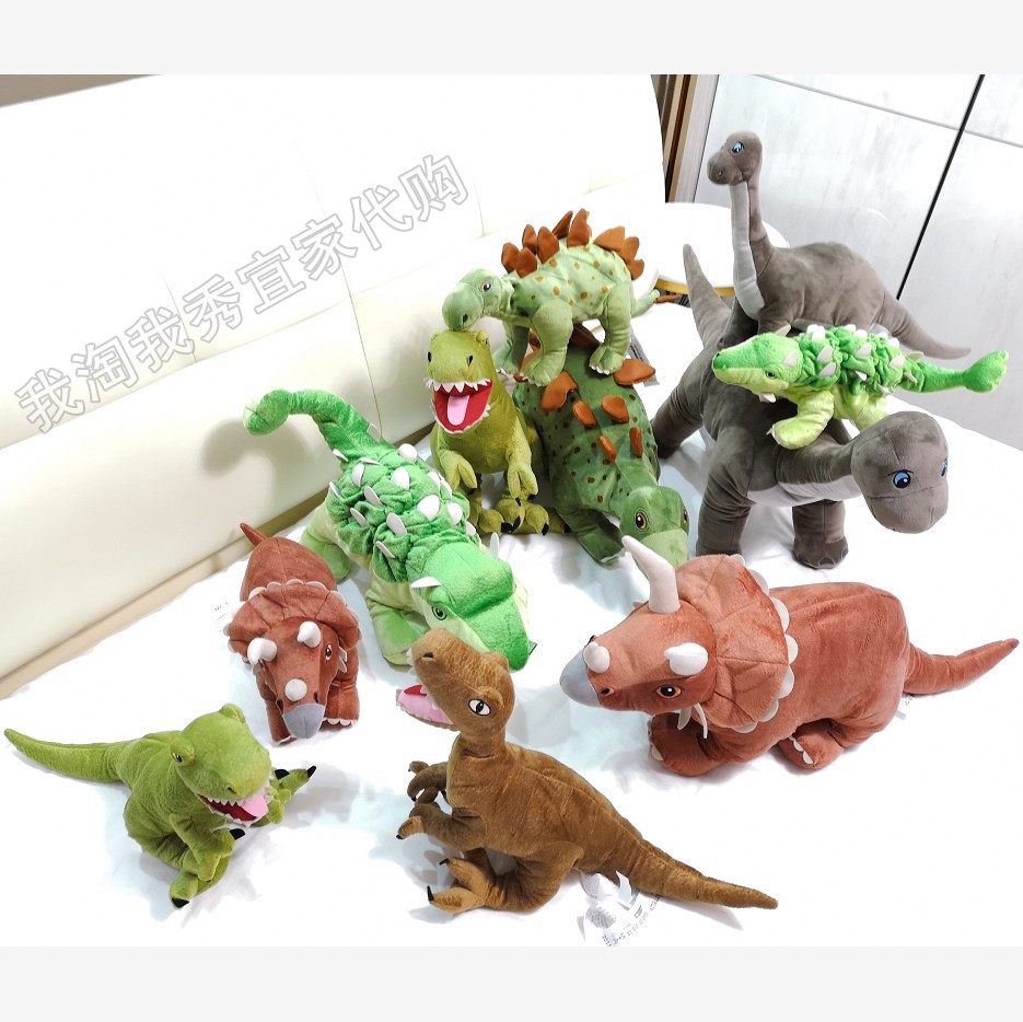 宜家国内代购耶特里克毛绒玩具恐龙家族雷龙甲龙三角龙霸王龙剑龙