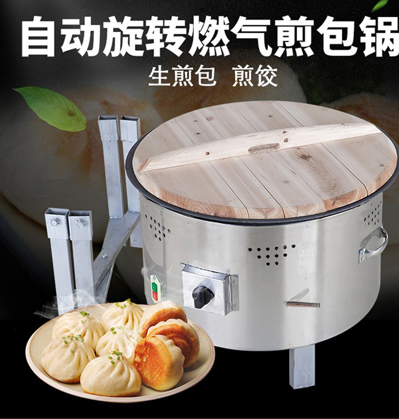 生煎包炉上海生煎包锅商用煎饺锅贴自动旋转水煎包生煎煤气煎包锅