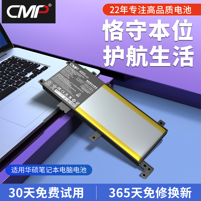 CMP适用于华硕fl8000u A580U R542U FL5900L X580B F580U C21N1634 X542U V587U笔记本电池