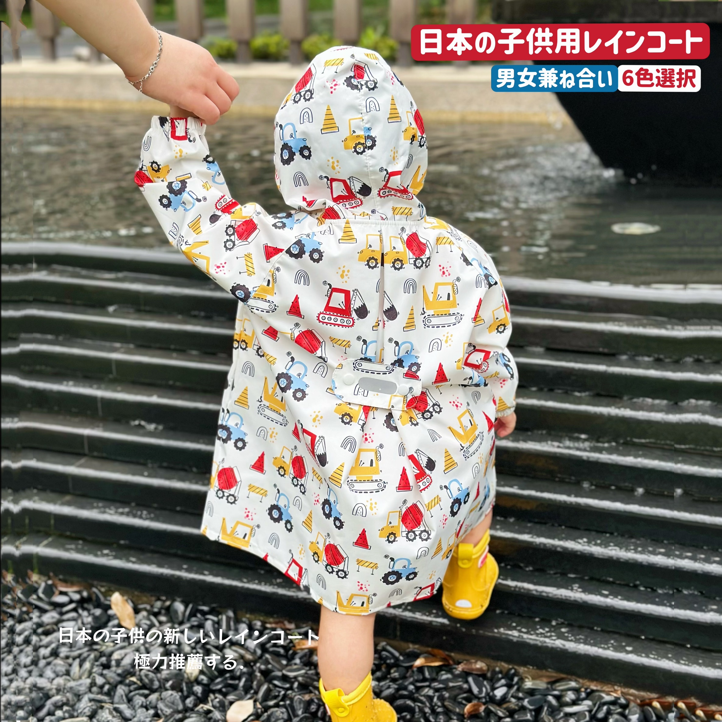 日本儿童雨衣男童女童学生幼儿园宝宝雨披防雨书包位玩水上学轻便