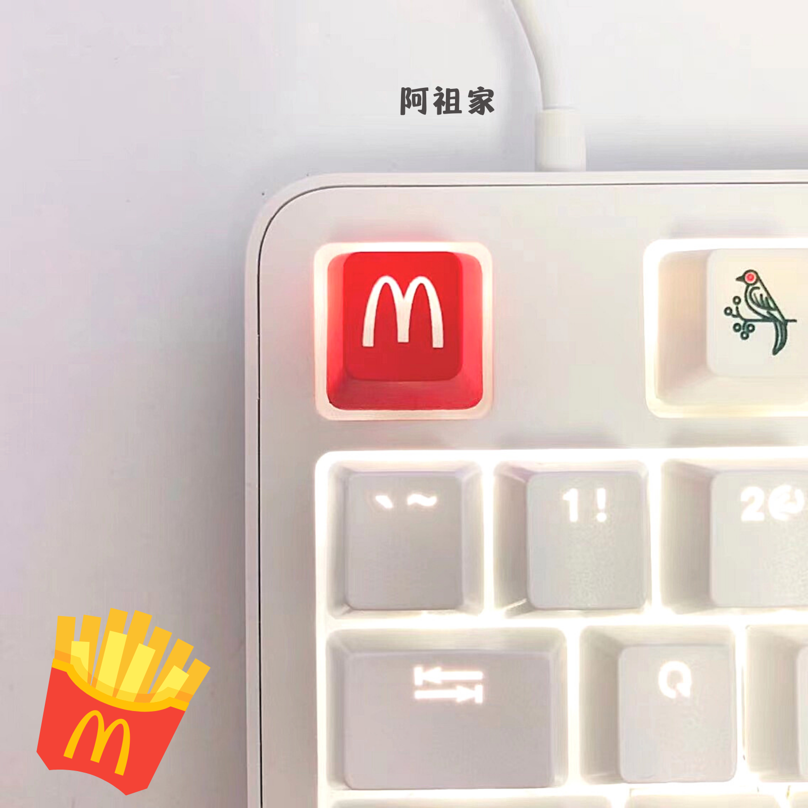 M麦当劳图案键帽金拱门个性透光键帽R4高度ABS材料机械键盘键帽