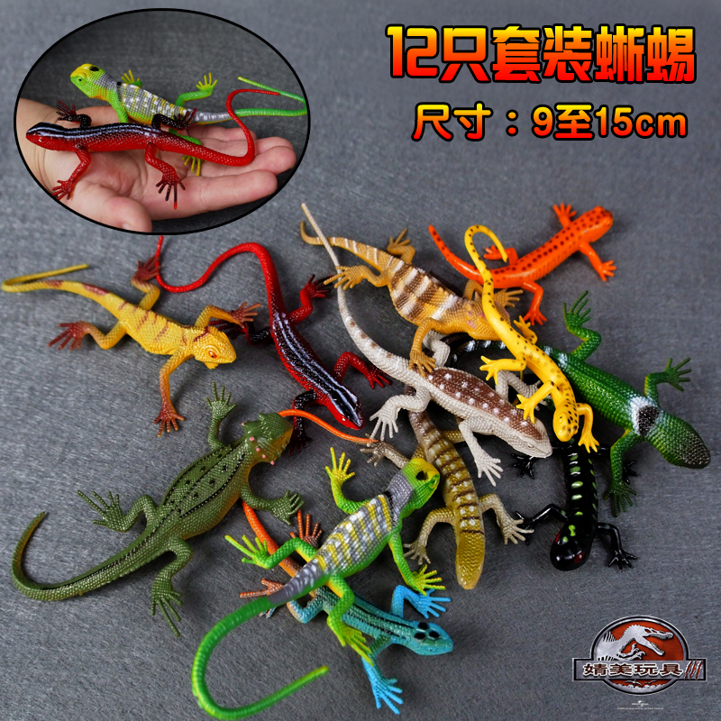可爱仿真蜥蜴模型玩具变色龙大鲵四脚蛇塑胶两栖动物儿童认知礼物