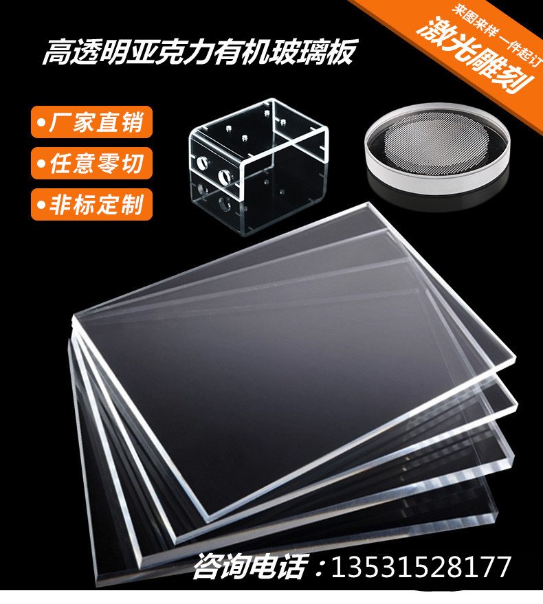 乳白定制b加工高亚克力透明有机色彩板玻璃板磨砂黑色色板塑料板