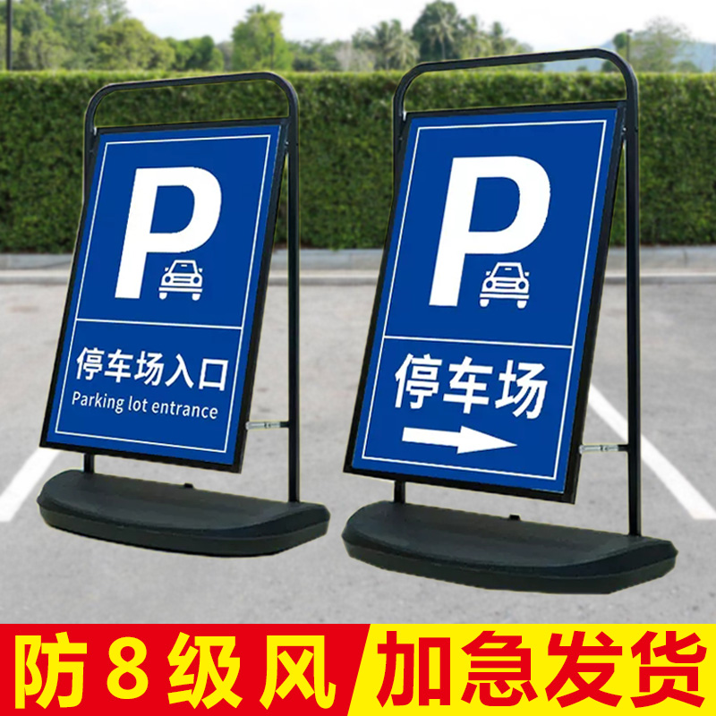 停车场指示牌商场地下车库限高限速标志牌二维码收费非机动车停放