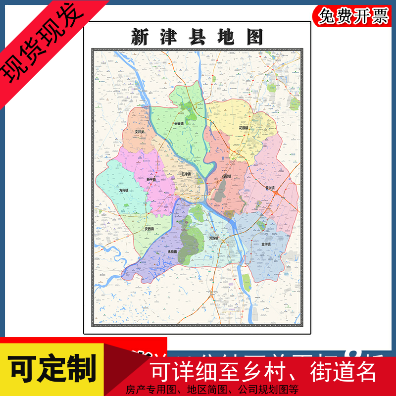 新津县地图批零1.1m行政交通区域路线划分四川省成都市高清贴图