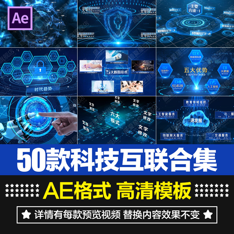 蓝色科技感互联人工智能字幕标题栏5G片头动画效果视频AE模板素材