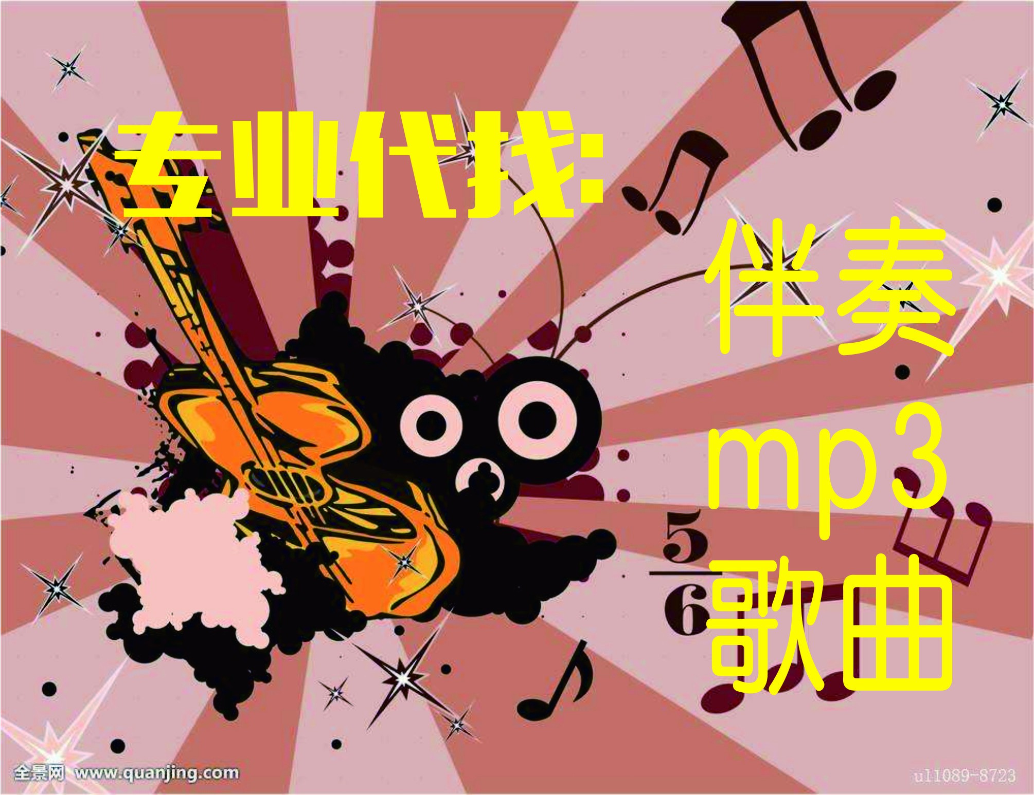 火箭少女101+上海彩虹室内合唱团 - 我要飞(炙热的我们) 伴奏