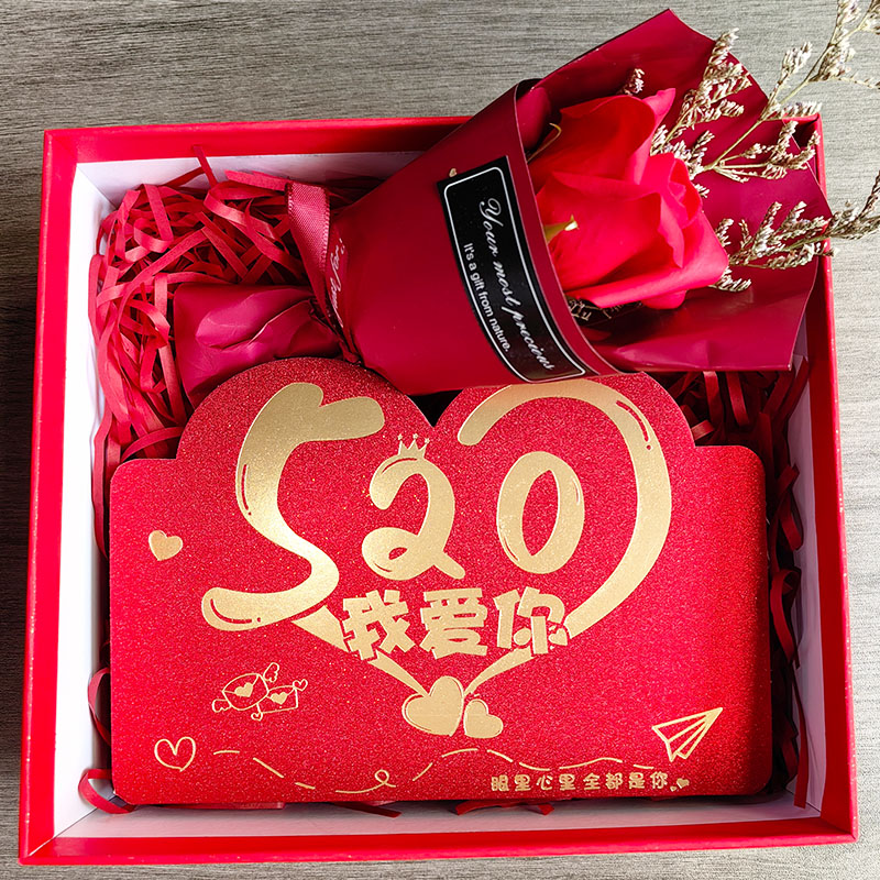 520红包情人节折叠红包袋表白送男女朋友老婆老公节日1314仪式感