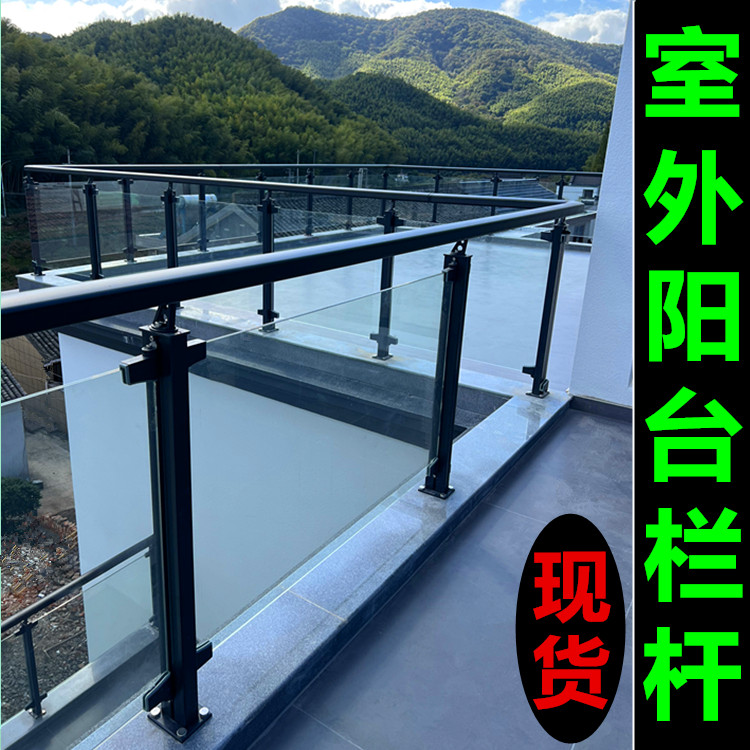 室外阳台栏杆工程玻璃扶手铝镁合金立柱家用屋顶露天自建别墅定制
