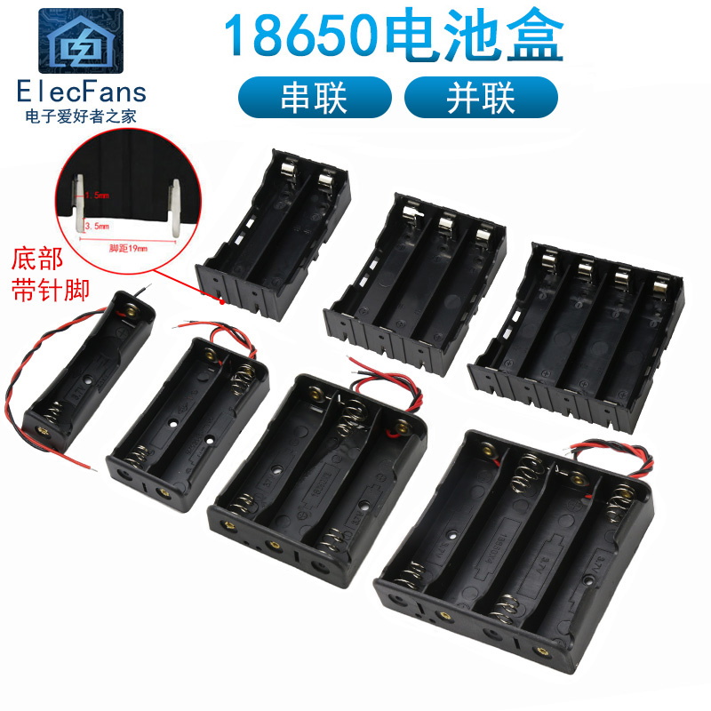 18650电池盒子串联并联3.7V锂电池座1/2位3/4节带针脚带线电源仓
