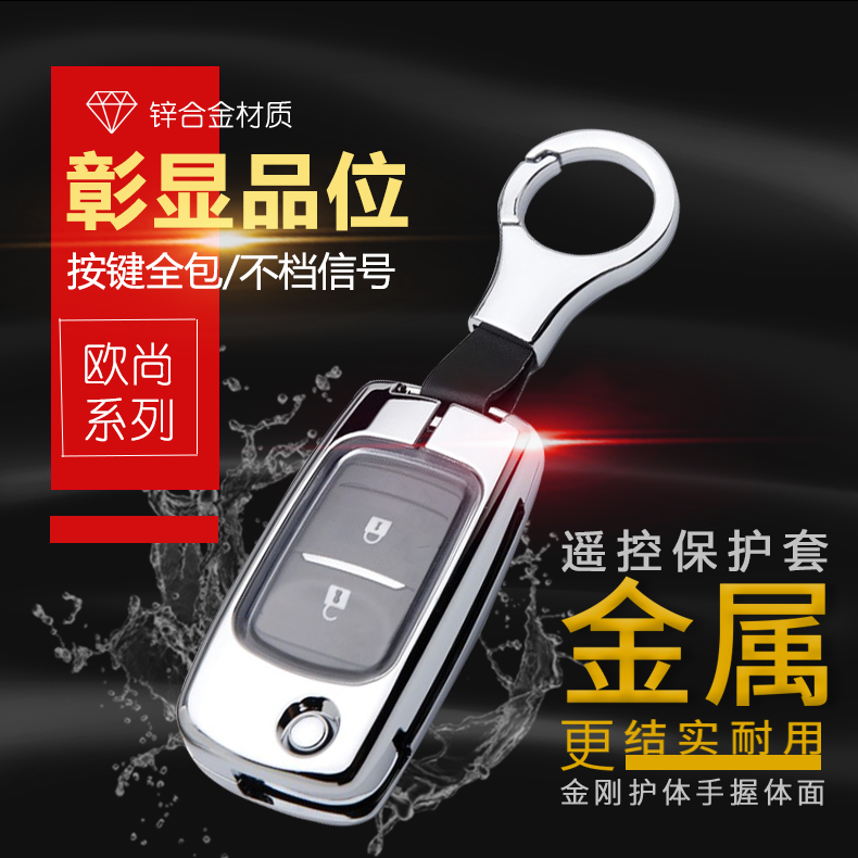 适用于长安cx70钥匙套专用2016款手动2键欧尚cx70t汽车遥控包保护