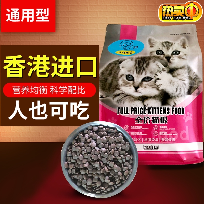 进口香港汪神制品猫粮5斤猫咪狗滴眼液宠物泪痕眼睛发红眼药水消