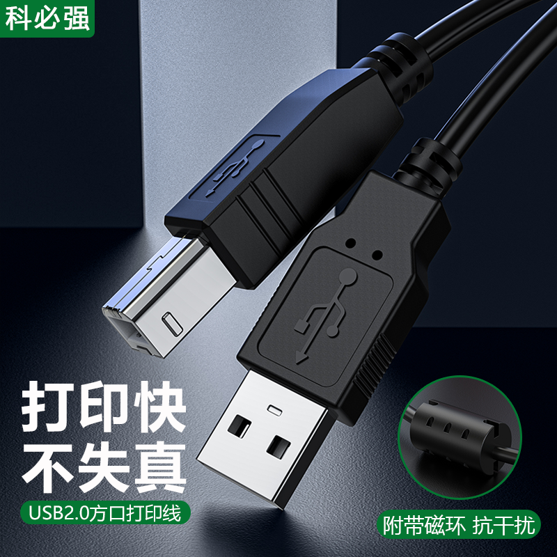适用于理光Aficio MP c1500/c2030/c2050/C2500彩色数码复合机USB连接线MPC c4504SP打印机数据线c6004SP加长
