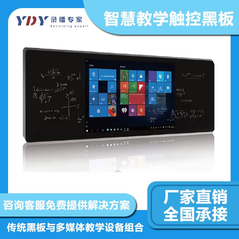 智慧纳米黑板触摸屏智能交互电子白板显示屏多媒体教室教学一体机