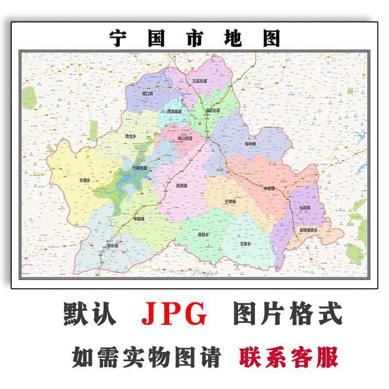 宁国市地图行政区划电子版安徽省宣城市高清JPG图片2023年