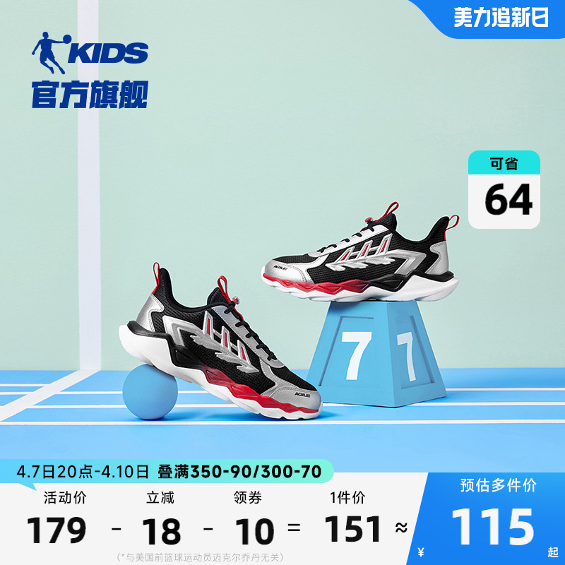 中国乔丹男童跑步鞋童鞋2024春秋款中大童轻便运动鞋防滑儿童鞋子