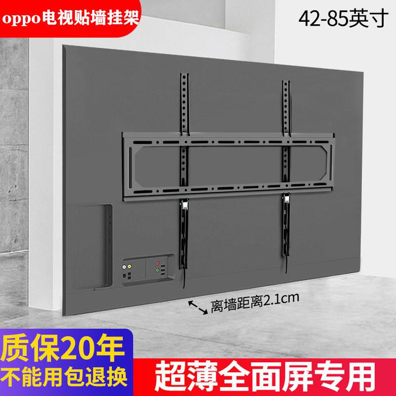 通用OPPO智能电视K943/55/65/75寸挂墙支架贴墙壁挂安装简单超薄